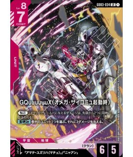 GFreD/LR【赤】《UNIT》 - ガンダムカードゲーム通販 メルカード