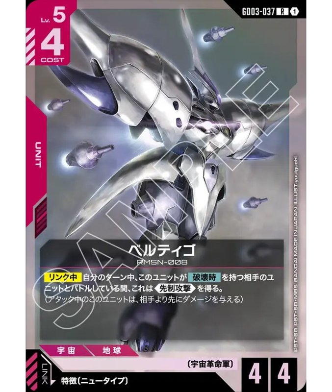 画像1: ベルティゴ/R【赤】《UNIT》 (1)