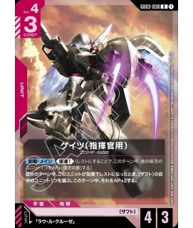 フリーダムガンダム/LR【白】《UNIT》 - ガンダムカードゲーム通販