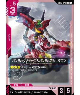 ガンダムカードゲーム　赤　LR GD02 リソース【赤いガンダム】GD02収録/C+【-】《RESOURCE》 パラレル版R