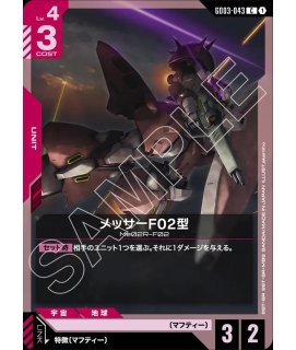 特価品〕リソース【ガンダムエクシア】GD03収録/C+【-】《RESOURCE