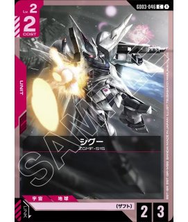 スリーブ]覚悟の表れ プレミアムグッズセット -新機動戦記ガンダムW