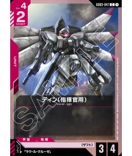 特価品〕リソース【ヒイロ＆ウイングガンダム】/P/β【-】《RESOURCE