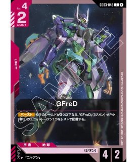 シャア専用ゲルググ/LR【緑】《UNIT》 GD01-023 販売ページ｜ガンダム