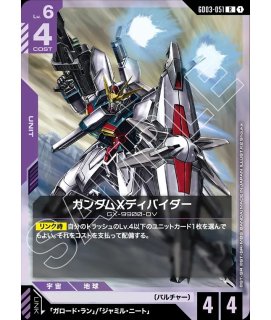 GXビット/C【紫】《UNIT》 - ガンダムカードゲーム通販 メルカード