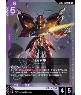 プロヴィデンスガンダム/LR+【赤】《UNIT》『パラレル』 - ガンダム