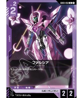 ゼイドラ/R【紫】《UNIT》 - ガンダムカードゲーム通販 メルカード
