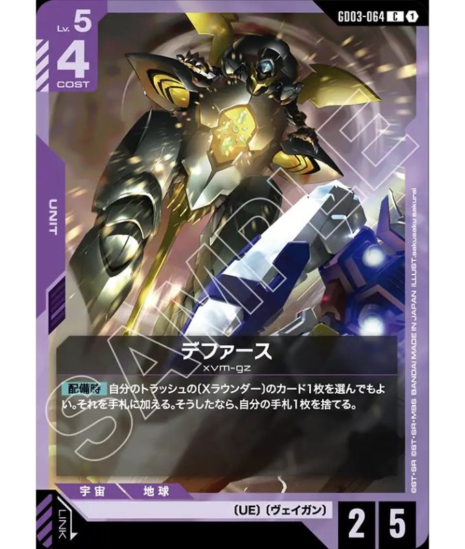 画像1: デファース/C【紫】《UNIT》 (1)