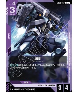 Steel Requiem [GD03]スティールレクイエム - ガンダムカードゲーム