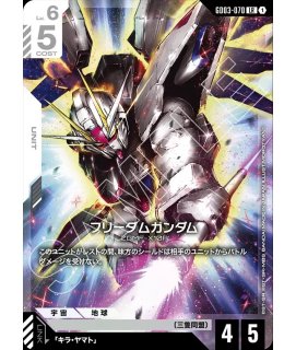 フリーダムガンダム/LR+【白】《UNIT》『パラレル』 パラレル版GD01