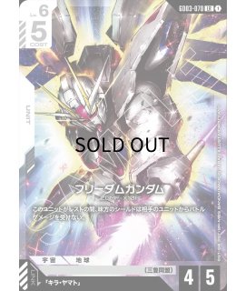 GD03]Steel Requiem スティールレクイエム｜ガンダムカード通販｜メル