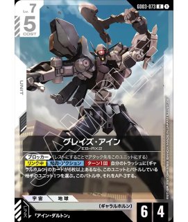 ガンダムデスサイズ/LR【緑】《UNIT》 GD01-025 販売ページ｜ガンダム