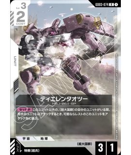 Steel Requiem [GD03]スティールレクイエム - ガンダムカードゲーム