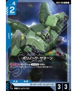 スリーブ]覚悟の表れ プレミアムグッズセット -新機動戦記ガンダムW