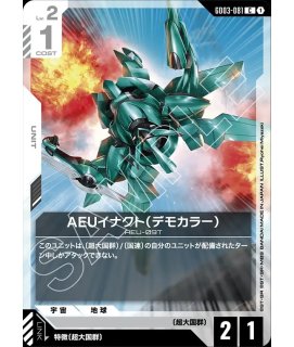 ガンダムカードゲーム オフィシャルマットスリーブEX 02[EVX06