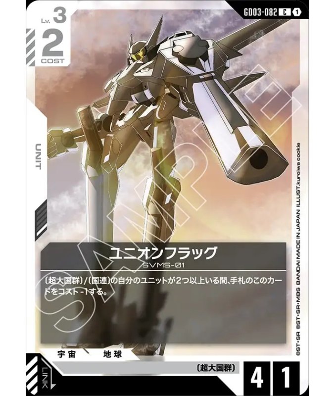 画像1: ユニオンフラッグ/C【白】《UNIT》 (1)