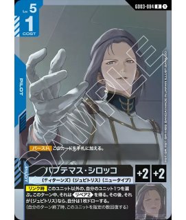 ジ・O/LR【青】《UNIT》 - ガンダムカードゲーム通販 メルカード