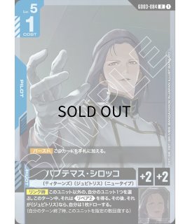 GD03]Steel Requiem スティールレクイエム｜ガンダムカード通販｜メル