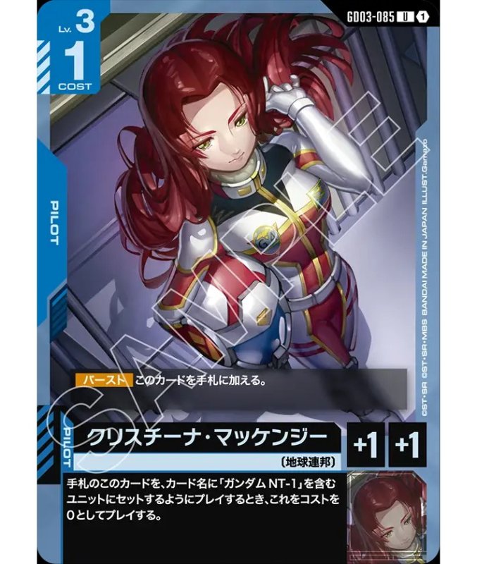 画像1: クリスチーナ・マッケンジー/U【青】《PILOT》 (1)