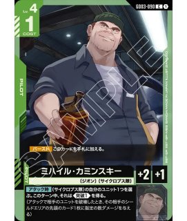 ケンプファー/LR【緑】《UNIT》 - ガンダムカードゲーム通販 メルカード