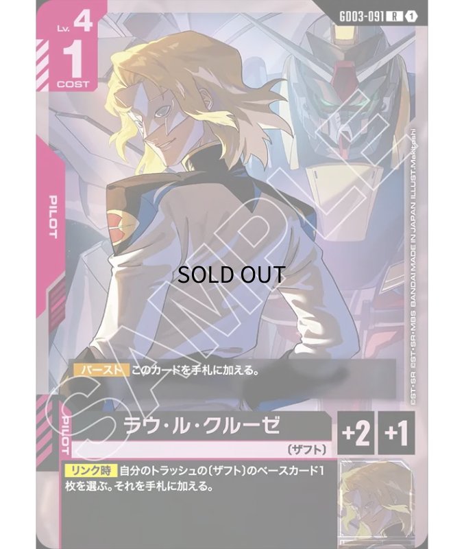 画像1: 〔特価品〕ラウ・ル・クルーゼ/R【赤】《PILOT》 (1)