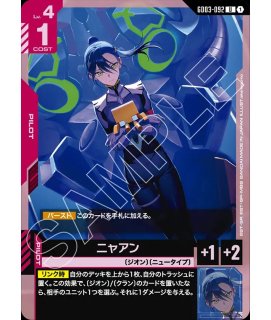 GQuuuuuuX（オメガ・サイコミュ起動時）/LR【赤】《UNIT》 - ガンダム