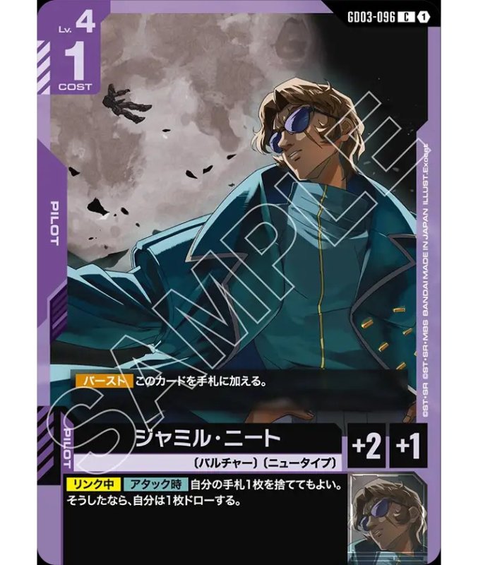 画像1: ジャミル・ニート/C【紫】《PILOT》 (1)