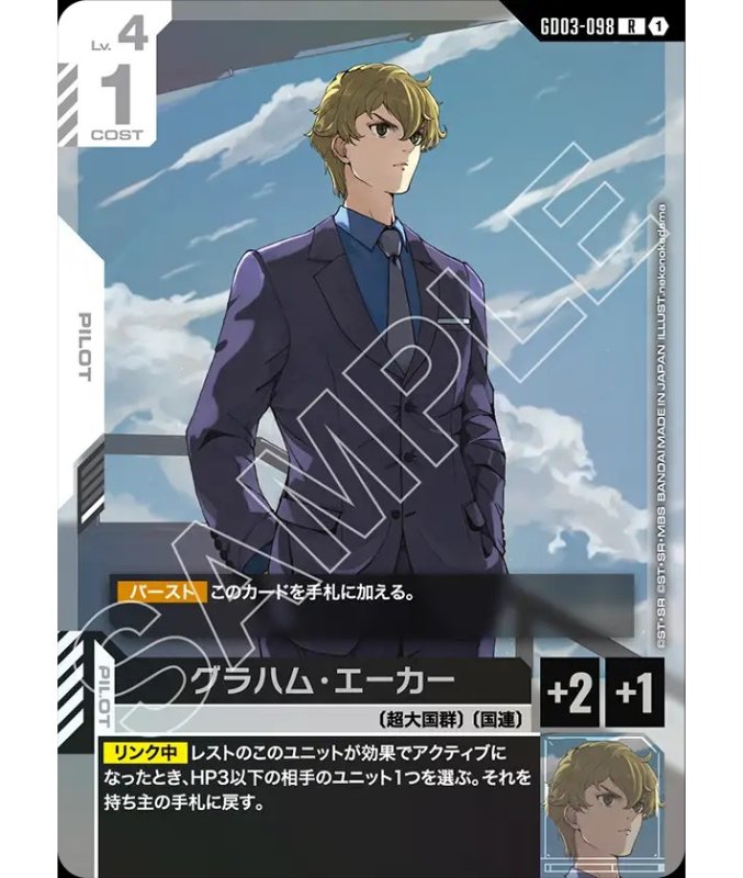 画像1: グラハム・エーカー/R【白】《PILOT》 (1)