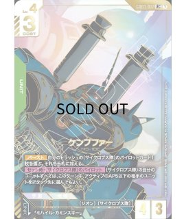 Steel Requiem [GD03]スティールレクイエム｜ガンダムカード通販｜メル