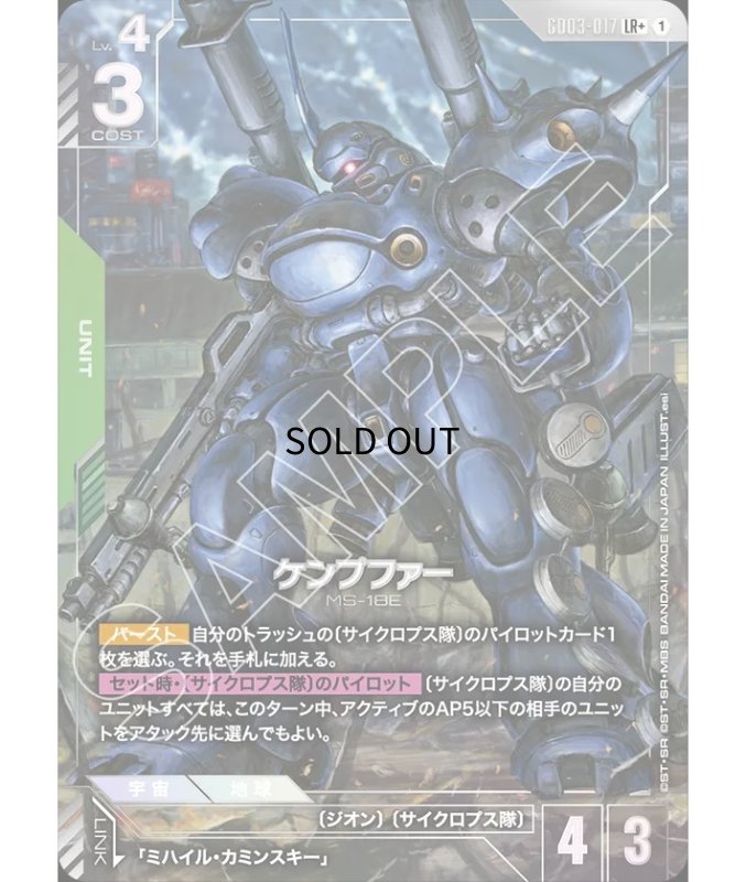 画像1: 〔特価品〕ケンプファー/LR+【緑】《UNIT》『パラレル』 (1)