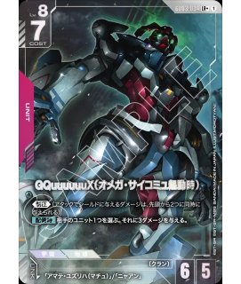 特価品〕プロヴィデンスガンダム/LR+【赤】《UNIT》 - ガンダムカード