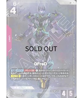 Steel Requiem [GD03]スティールレクイエム｜ガンダムカード通販｜メル