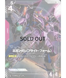 Steel Requiem [GD03]スティールレクイエム - ガンダムカードゲーム