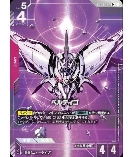 10枚入り】ガンダムカードゲーム オフィシャルマットスリーブEX