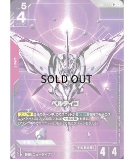 Steel Requiem [GD03]スティールレクイエム - ガンダムカードゲーム