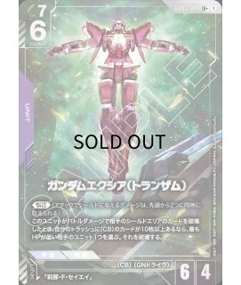特価品 - ガンダムカードゲーム通販 メルカード (Page 2)