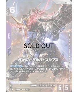 特価品 - ガンダムカードゲーム通販 メルカード (Page 2)