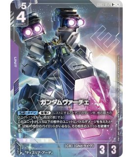 特価品〕ウイングガンダムゼロ/LR+【緑】《UNIT》『パラレル