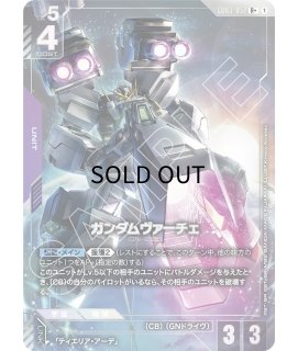特価品 - ガンダムカードゲーム通販 メルカード (Page 2)