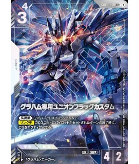全商品 - ガンダムカードゲーム通販 メルカード