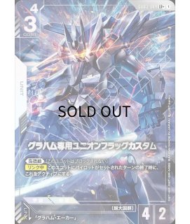 GD03]Steel Requiem スティールレクイエム｜ガンダムカード通販｜メル