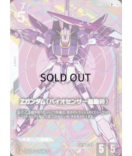 検索結果,GD03-071｜メルカード秋葉原ガンダムカードEC店