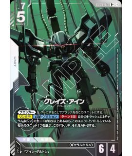 特価品〕ガンダムデスサイズ/LR+【緑】《UNIT》『パラレル』 パラレル