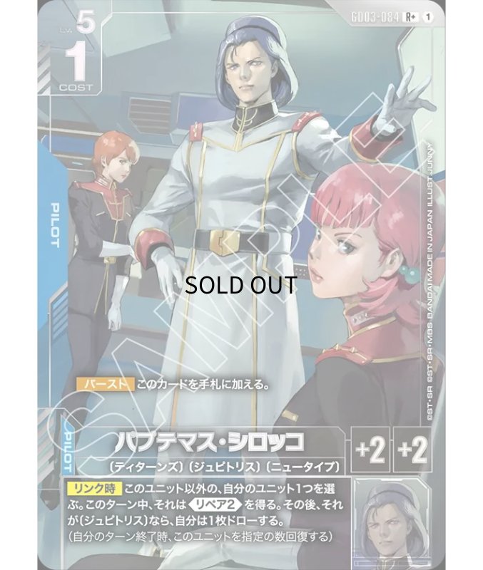 画像1: 〔特価品〕パプテマス・シロッコ/R+【青】《PILOT》『パラレル』 (1)