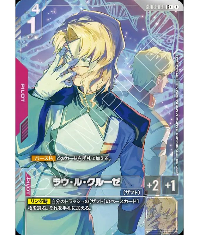 画像1: ラウ・ル・クルーゼ/R+【赤】《PILOT》『パラレル』 (1)