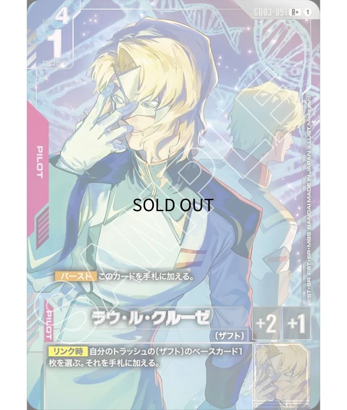 画像1: ラウ・ル・クルーゼ/R+【赤】《PILOT》『パラレル』 (1)