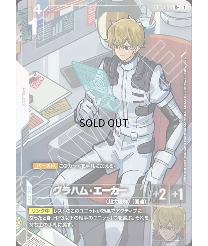 画像1: 〔特価品〕グラハム・エーカー/R+【白】《PILOT》『パラレル』 (1)