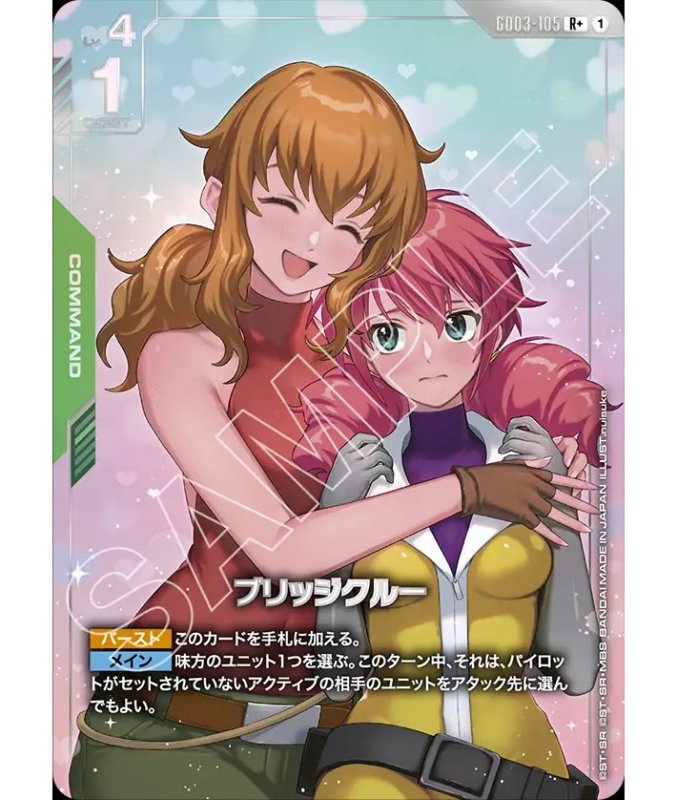 画像1: ブリッジクルー/R+【緑】《COMMAND》 (1)