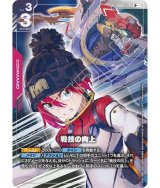 全商品｜メルカード秋葉原ガンダムカードEC店