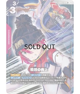 特価品 - ガンダムカードゲーム通販 メルカード (Page 2)